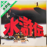 Suikoden Japan LD Laserdisc FY092-25HD