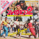 Breakin' 2 Electric-Boogaloo Japan LD Laserdisc SF078-5030 Breakdance