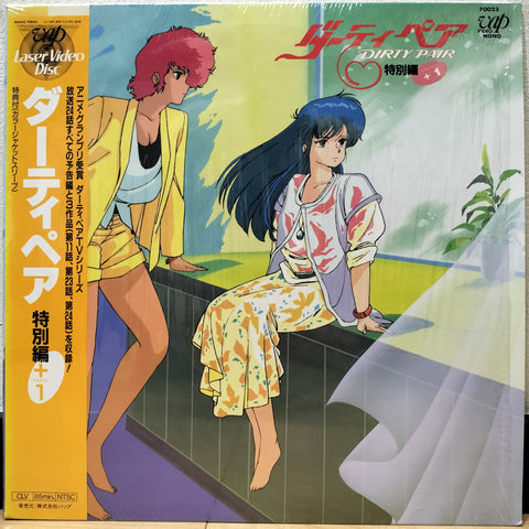 Dirty Pair Special Edition Collection Japan LD Laserdisc VPLY-70023