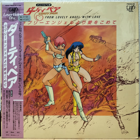 Dirty Pair From Lovely Angel with Love Japan LD Laserdisc VPLY-70030-78