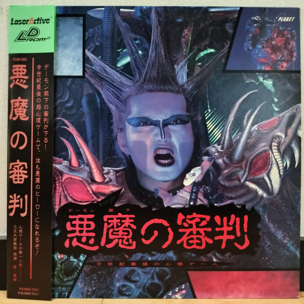 Devil's Judgement (Akuma no Shinpan) Japan LaserActive LD-ROM