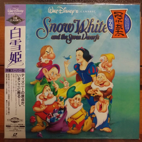 Snow White Japan LD Laserdisc PILA-1284 – Good Squid