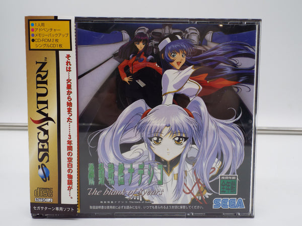 Kidou Senkan Nadesico The Blank of 3 Years Sega Saturn GS-9195