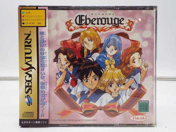 Eberouge Sega Saturn T-10309S – Good Squid