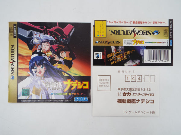 Kidou Senkan Nadesico ~Yappari Saigo ha Ai ga Katsu Sega Saturn GS