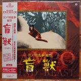 Blind Beast Mōjū Japan LD Laserdisc DALP-0227 Yasuzo Masumura