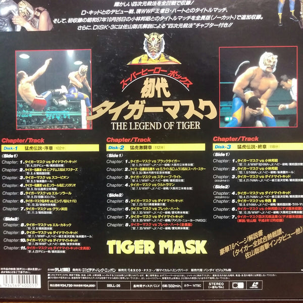 少年隊 - 専用　MASK 　LALALAレーザーディスク MASK Wave 1 The Loyal Subjects BBTS Exclusive Preorders