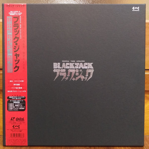 Blackjack OVA Japan LD-BOX Laserdisc FMLY-3008~9 – Good Squid