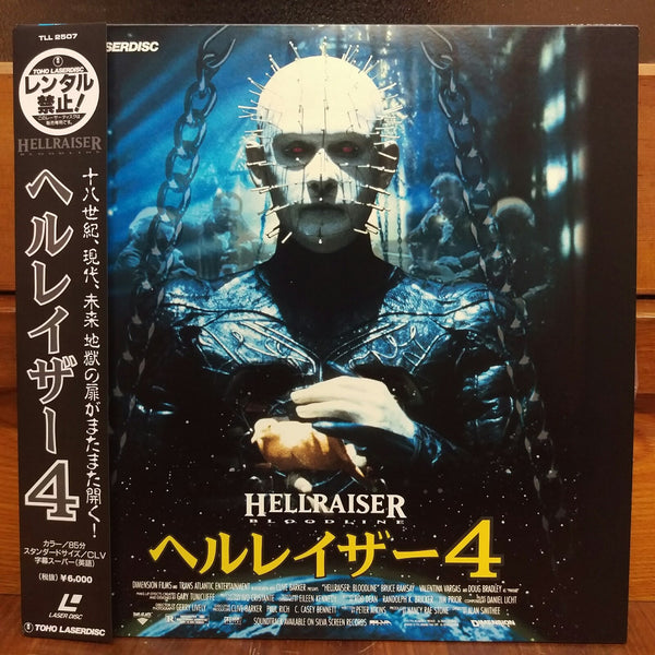 Hellraiser 4 Japan LD Laserdisc TLL-2507