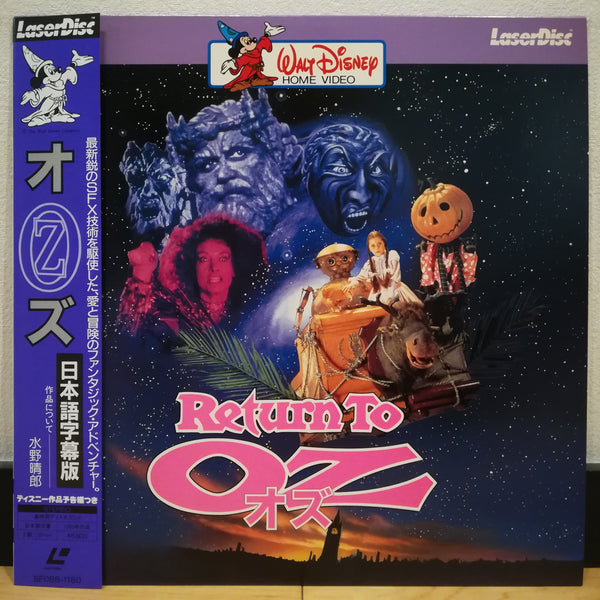 Return to Oz Japan LD Laserdisc SF088-1180 – Good Squid