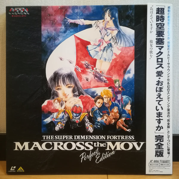 La'veil MizeriA [Le Film] (限定DVD) Macross the Movie Perfect Edition LD-BOX Japan Laserdisc