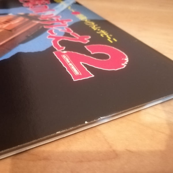 Texas Chainsaw Massacre 2 Japan LD Laserdisc SF078-5165 – Good Squid