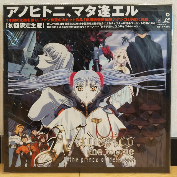 Martian Successor Nadesico the Movie Prince of Darkness Japan LD-BOX  Laserdisc KILA-9435~6