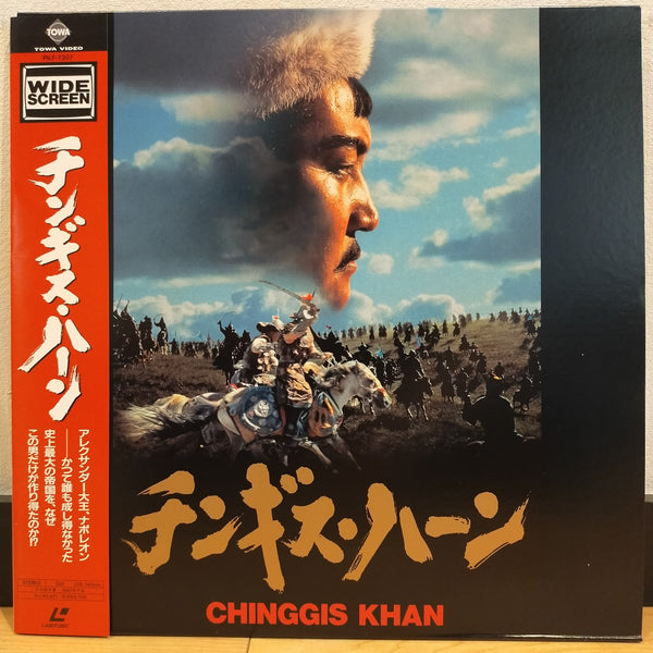Chinggis Khan (Genghis Khan) Japan LD Laserdisc PILF7207 Good Squid