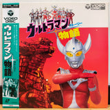 Ultraman Story Japan LD Laserdisc 88C59-6035