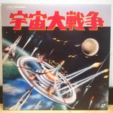 Battle in Outer Space Japan LD Laserdisc TLL-2054