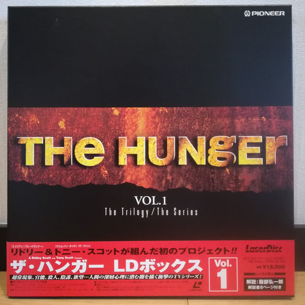 The Hunger TV Series Vol 1 Japan LD-BOX Laserdisc PILF-2574 – Good