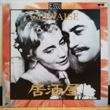 Gervaise Japan LD Laserdisc G58F0272