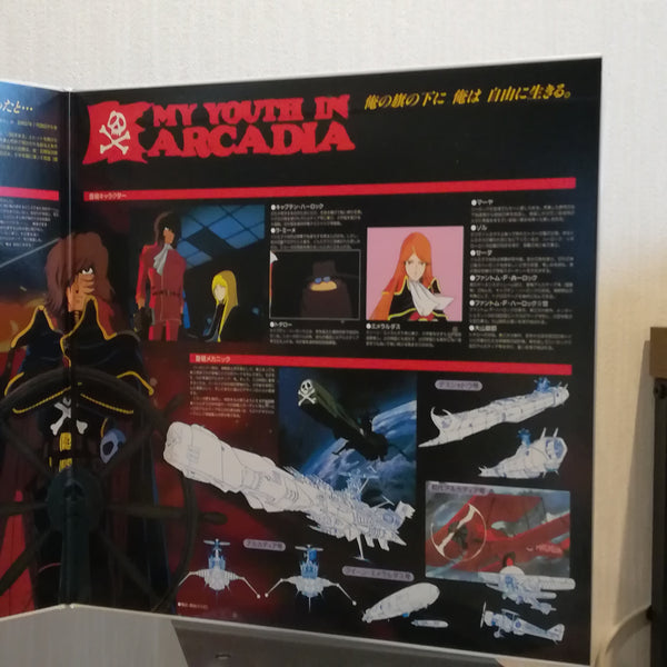 Captain Harlock Arcadia of my Youth Japan LD Laserdisc LSTD01195