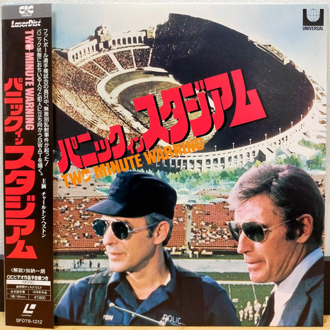 Two Minute Warning Japan LD Laserdisc SF078-1212