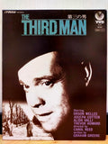 The Third Man VHD Japan Video Disc VHP78028