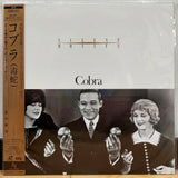Cobra Japan LD Laserdisc NALA-10042