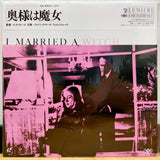 I Married a Witch Japan LD Laserdisc IVCL-10044 Rene Clair