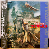 Son of Godzilla Japan LD Laserdisc TLL-2234