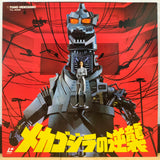 Terror of Mecha Godzilla Japan LD Laserdisc TLL-2089