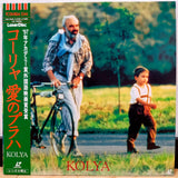 Kolya Japan LD Laserdisc ASLY-5025