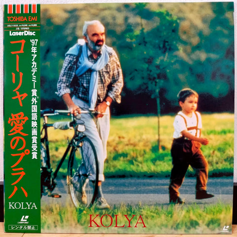 Kolya Japan LD Laserdisc ASLY-5025