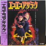 Wizard of Darkness (Eko Eko Azarak)  Japan LD Laserdisc TCLA-1007 Kanno Miho