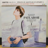 Patlabor On Television Memorial Box Part 1 Japan LD-BOX Laserdisc VPLY-70520