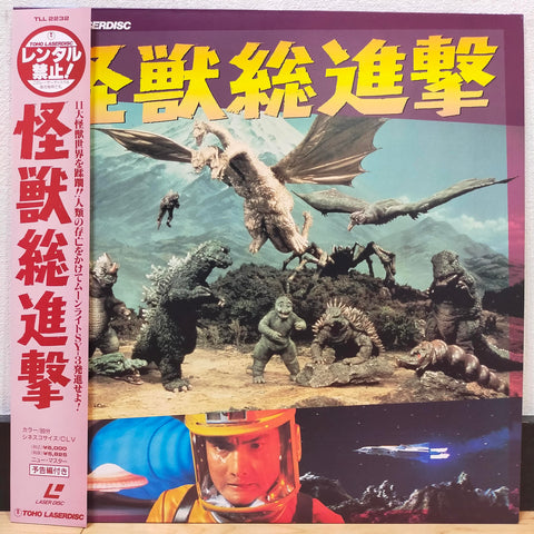 Destroy All Monsters (Kaiju Soushingeki) Japan LD Laserdisc TLL-2232