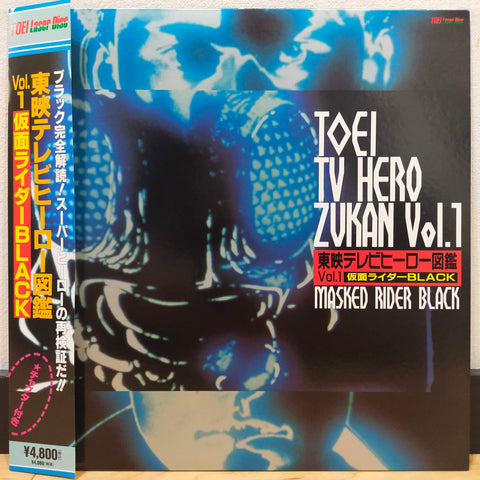 TOEI TV Hero Zukan Vol 1 Maked Rider Black Japan LD Laserdisc LSTD01066