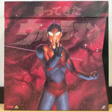 Kaettekita Ultraman (Return of Ultraman) Japan LD-BOX Laserdisc BELL-744