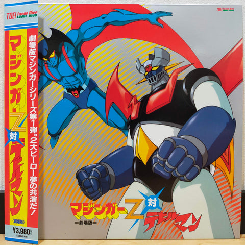 Great Mazinger vs Devilman Japan LD Laserdisc LSTD01007