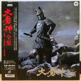 Daimajin Trilogy Japan LD-BOX Laserdisc PILD-7001