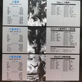 Daimajin Trilogy Japan LD-BOX Laserdisc PILD-7001
