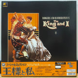 The King and I Japan LD-BOX Laserdisc PILF-2275 THX
