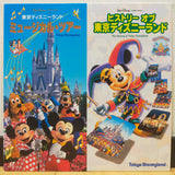 Tokyo Disneyland Musical Tour / History of Tokyo Disneyland Japan LD Laserdisc PILA-1474
