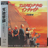 Once Upon a Time in China 5 Japan LD Laserdisc SHLY-50