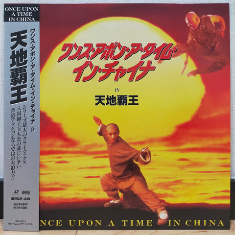 Once Upon a Time in China 4 Japan LD Laserdisc SHLY-49