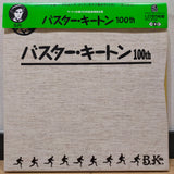 Buster Keaton 100th Anniversary Japan LD-BOX Laserdisc IVCL-1215W