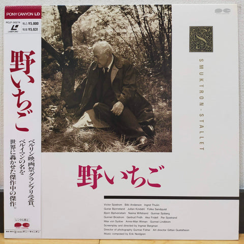 Smultronstället (Wild Strawberries) Japan LD Laserdisc PCLP-00274 Ingmar Bergman