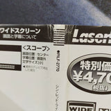 Thin Red Line Japan LD Laserdisc PILF-2770