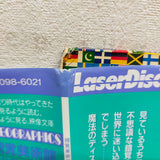 Sight Museum (Mysterious World of Illusion) Japan Laserdisc SS098-6021 Videographics