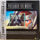 Patlabor the Movie Japan LD Laserdisc BELL-300