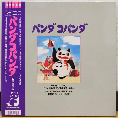 Panda! Go, Panda! / Panda Kopanda and the Rainy-Day Circus Japan LD-BOX Laserdisc PCLE-00009