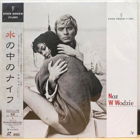 Noz W Wodzie (Knife in the Water) Japan LD Laserdisc OML-2010S